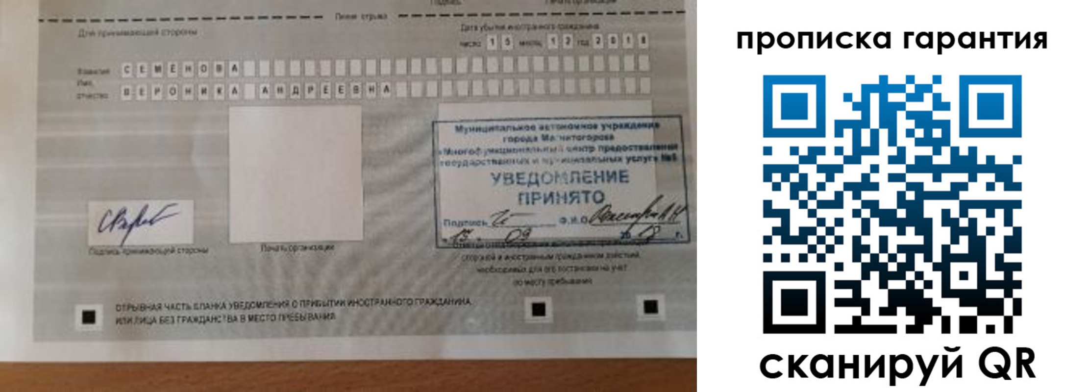 прописка для военкомата в Шумерле