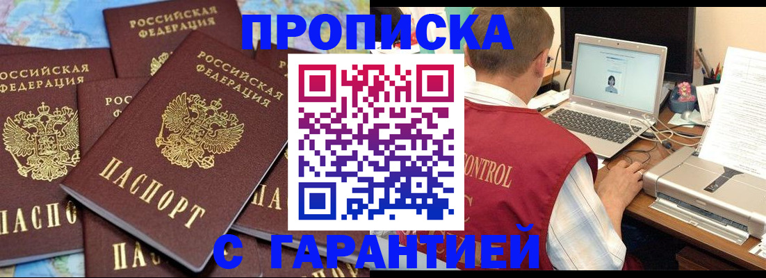 прописка иностранных граждан в Шумерле