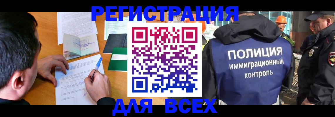 прописка для военкомата в Шумерле
