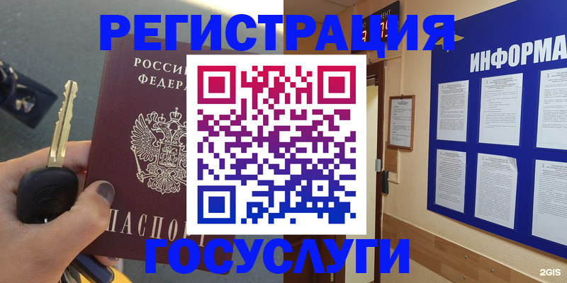 купить прописку в Шумерле