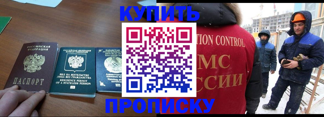 прописка законно в Шумерле