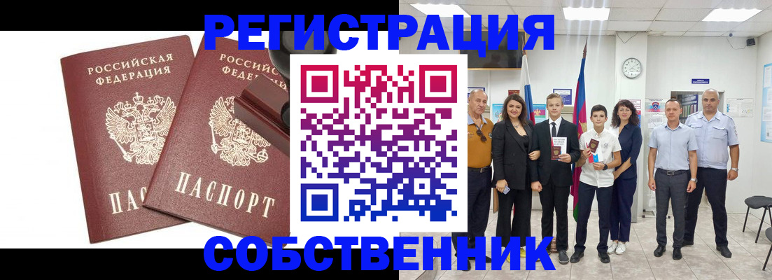 прописка для военкомата в Шумерле